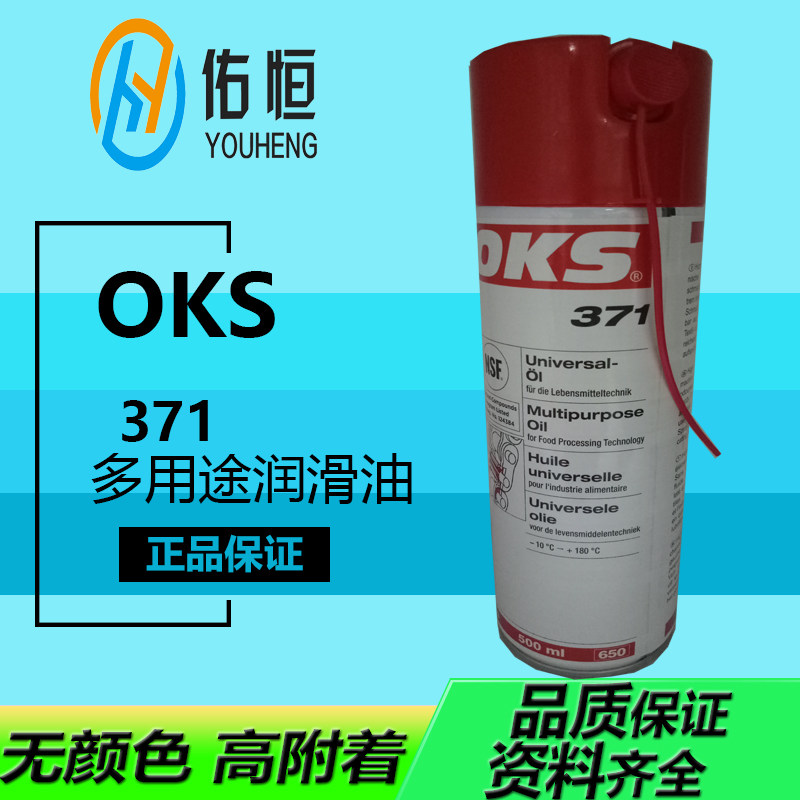 German OKS 371 Food Grade Multipurpose Lube Valve O-ring Links Rod Lube 500ML tank