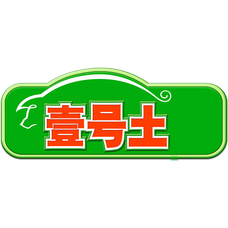 壹号土旗舰店的LOGO