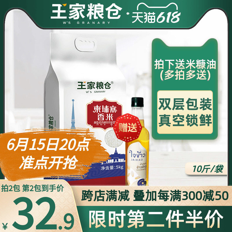 King's breadbasket Xinmi Cambodia's fragrant rice raw grain imports 5kg long grain chamomrice rice 10 kim non thai chamomim rice