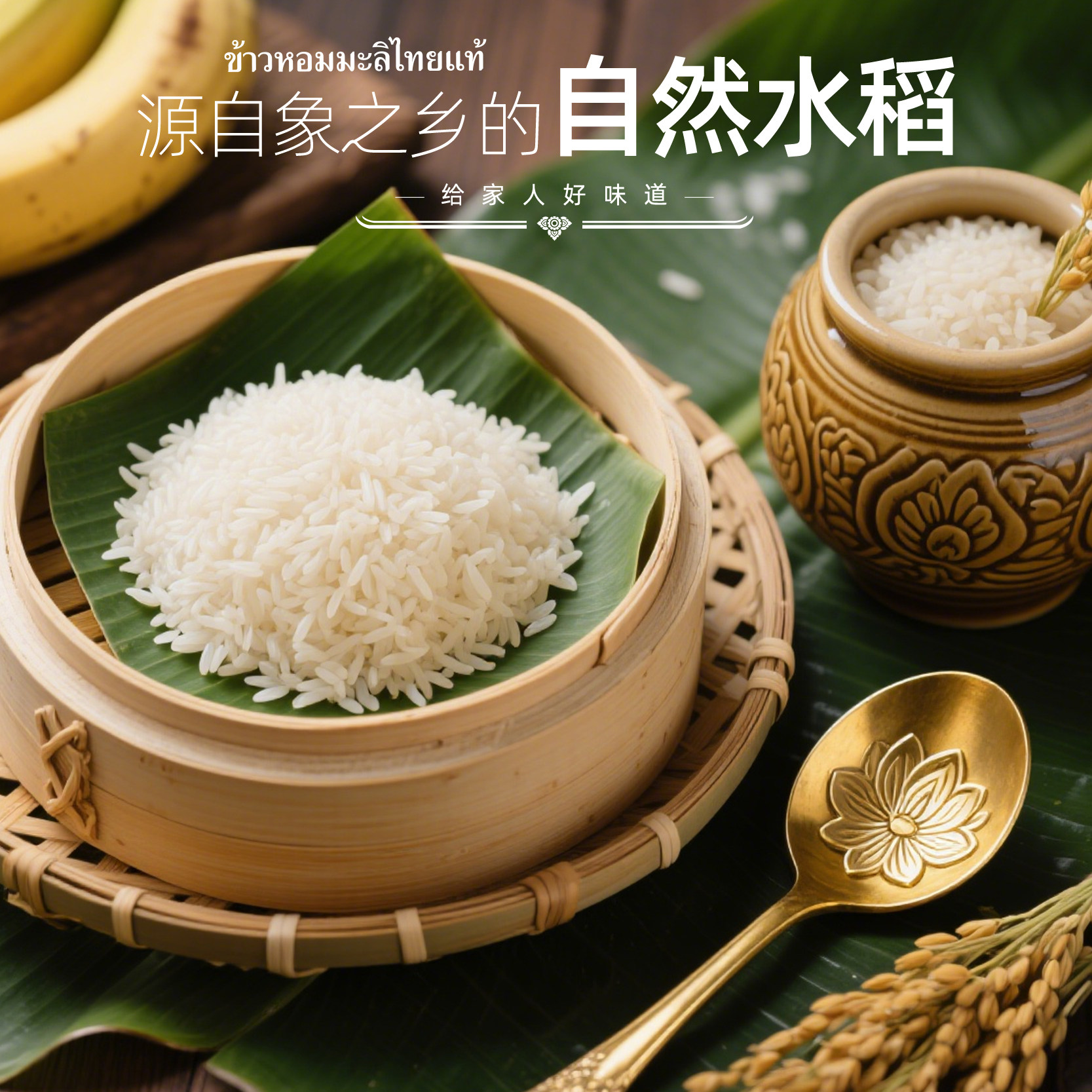 王家粮仓泰国香米苏吝府茉莉香米5kg/10kg装!米饭界的白月光,一口吃出高级感!-泰国香米-淘宝好物网