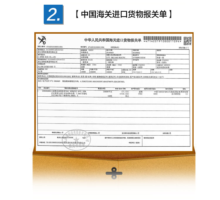 泰国原粮进口 王家粮仓 长粒香米 20斤 图12