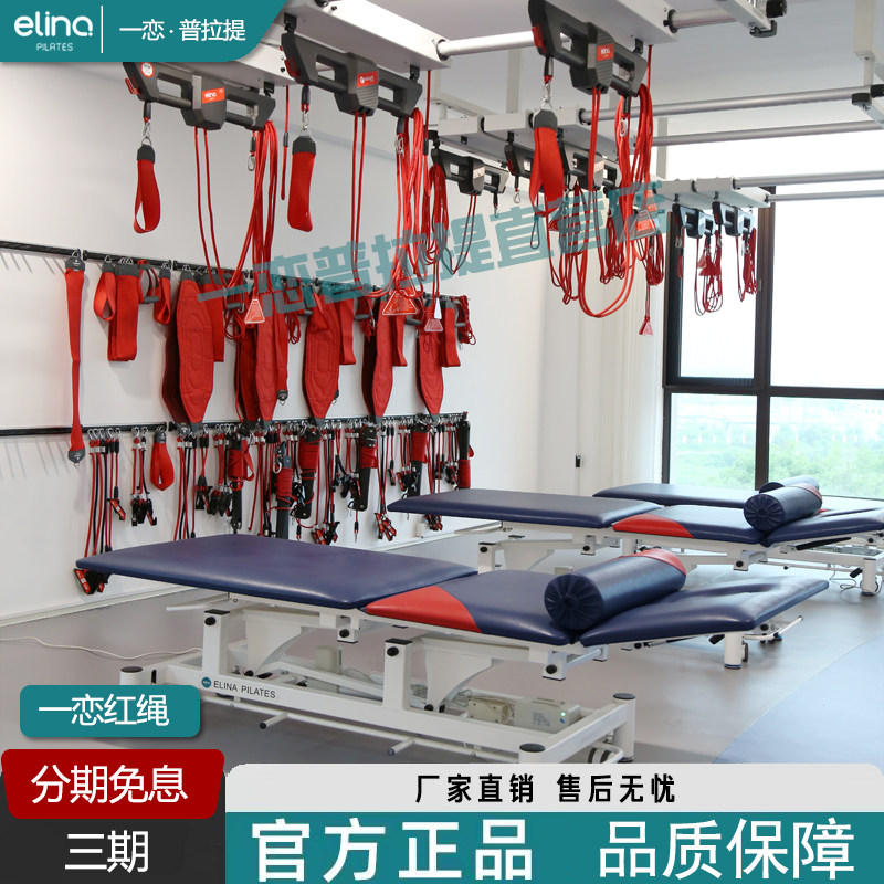 💪 Yilian pilates red rope suspension system: the perfect choice for ...