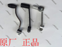 Off-road motorcycle general accessories Jialing cabbage CQR150 250 MX6 T4 shift lever hanging gear lever