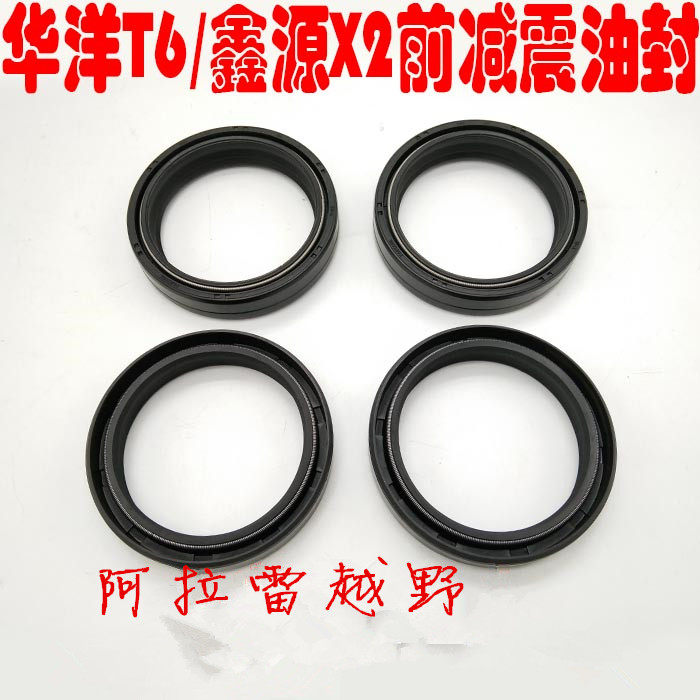 Huayang T6 Xinyuan X2 Guido Pirates Off-road Locomotive Front Shock Oil Seal FASTACE47 * 58 * 11