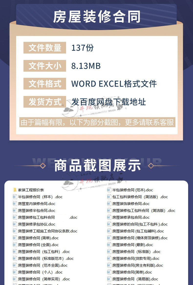 房屋家庭家居室内装修装饰装潢工程施工承包合同协议范本样本模板- 合同模板网-劳动合同/房屋买卖合同/委托合同/购销合同/合伙人协议/工程 合同模板等各种合同范本下载