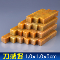 Shoushan Yellow Frozen Stone Seal Engraving Seal Stone Name Calligraphy And Calligraphy And Calligraphy And Calligraphy Seal Stone Practice Printed Stone Seal Material 1x1x5