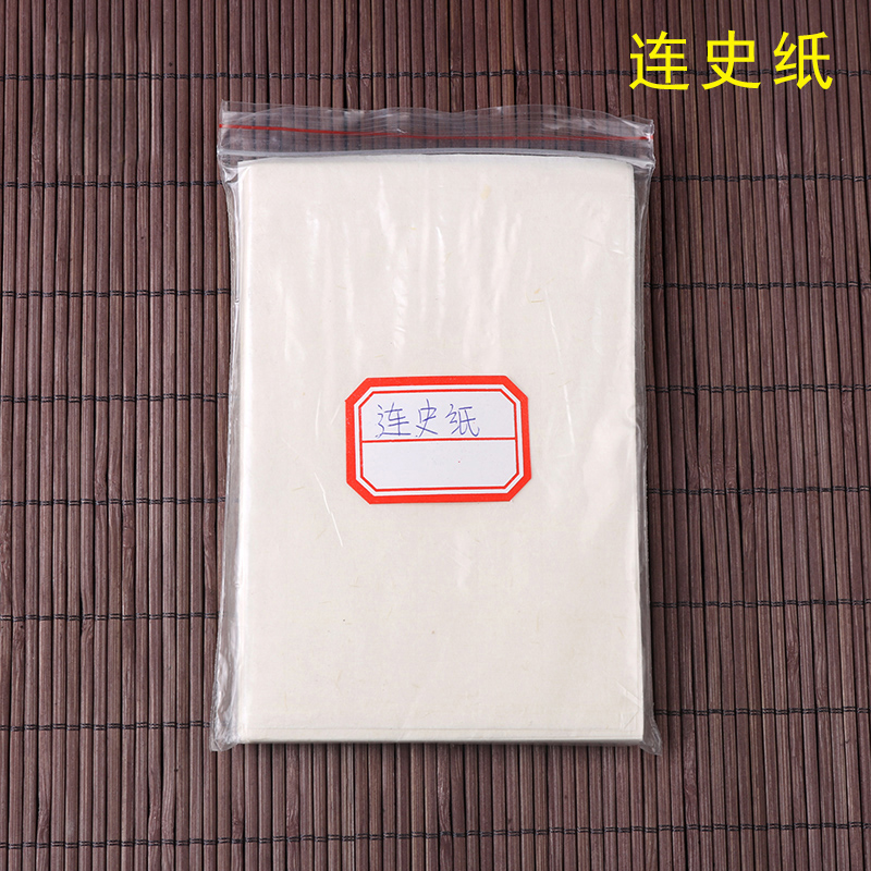 Seal engraving seal transfer lianshi paper topographic paper copy paper watermark on the stone and copy paper used with copy paper