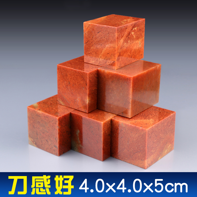 Shoushan Stone Seal Engraving Seal Stone Name Collection Calligraphy And Calligraphy And Calligraphy Seal Practice Printed Stone Seal Material Stone 4x4x5