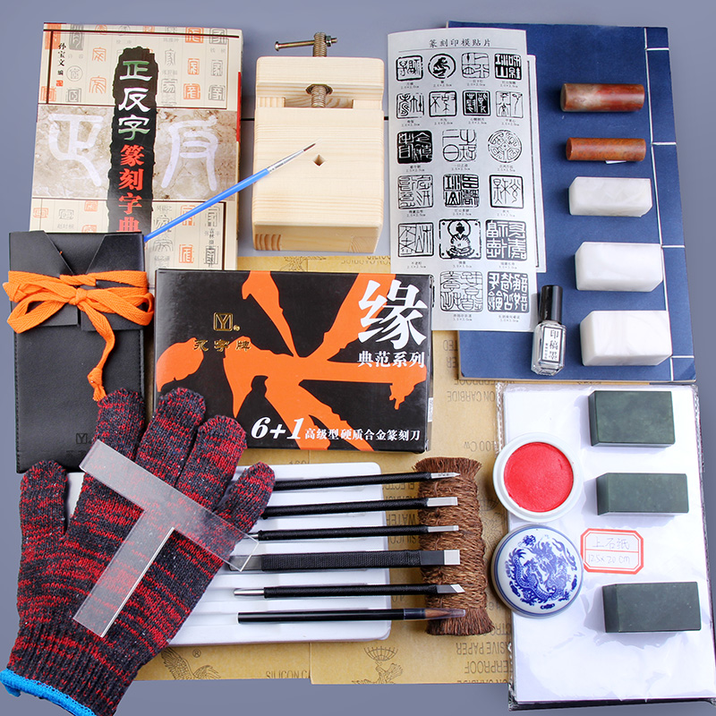 Yongzi brand seal engraving knife seal engraving tool entry set GPZ series 6+1 full set printing bed tungsten steel seal engraving knife