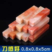 Lao Shi Vietnam seal engraving seal stone practice Inite seal material name Calligraphy And Calligraphy Seal Stone 0 8x0 8x5