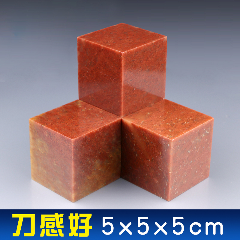 Shoushan Stone Seal Engraving Seal Stone Name Collection Calligraphy And Calligraphy And Calligraphy Seal Practice Printed Stone Seal Material Stone 5x5x5
