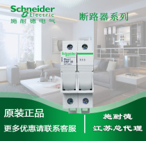Schneider fuse base OSMFU232 2P OSF32 10x38 Standard 32A core
