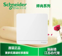Schneider Yishang white mirror porcelain white switch one-open single-open self-reset contact rebound switch panel