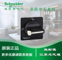 KAF2PZ Schneider Main load switch Operating handle and front panel Black 60x604 screws fixed