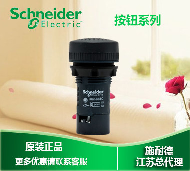Schneider (Shanghai) Schneider buzzer XB2-BSBC XB2BSBC AC DC 24V