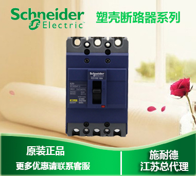 (Original) Schneider plastic case circuit breaker air switch EZD160E3160N 3P 25KA160A