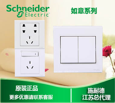 Schneider Ruyi White Switch Socket Opens Two Open Three Open Four Open Whiteboard TV Computer Three Holes Five Holes