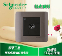 Schneider tap series style brown wall switch panel single TV socket panel TV TV tap Brown