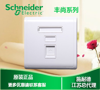 Schneider Phone socket panel One single-link telephone socket 86 type Fonchengjal white weak electric socket
