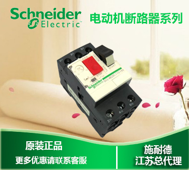 Schneider heat magnetic type motor breaker button control GV2ME08C rectification current 2 5-4A
