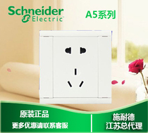 Schneider switch socket Socket panel A5 Yingrun series A5 two three pole five hole socket white