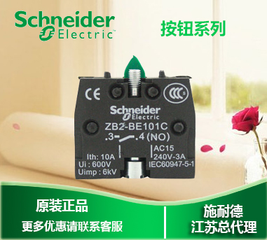 Schneider ZB2BE101C Normally open silver contact point ZB2 BE101C push button switch contactor