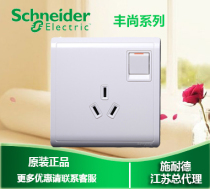 Schneider switch socket panel 86 type Fengshang Yabai 16A one-open three-hole air conditioning socket with switch