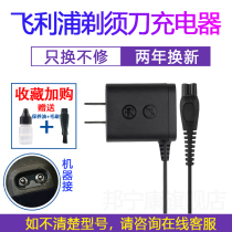 Applicable to Philips electric shaver Charger line S3550S5050S6011S7310S8980S3590