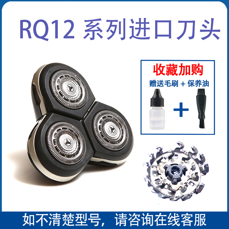 Imported Replacement Philips Shaver Head Rq12 Rq1250 1251 1260 1280 1290 Accessories