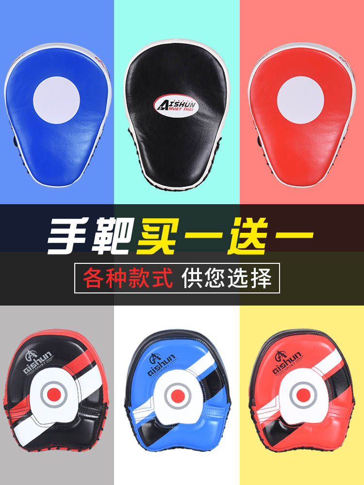 Boxer target Sanda foot target Arc boxing target Muay Thai kick target Adult children Taekwondo training equipment Home