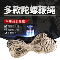 Top Whip Rope Line Middle Aged Metal Solid Wood Large Tops Fitness Adult Whip Whip Special Durable Accessories