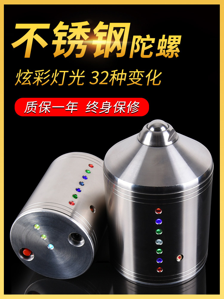 Gyro fitness adult large whip rope square luminous music for the elderly Metal stainless steel gyro Daquan