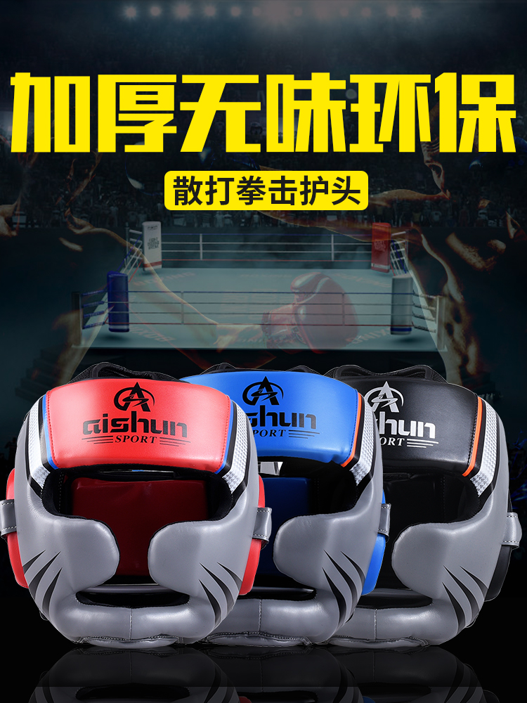 Boxing helmet cover male children Sanda protective gear fully enclosed protection strike taekwondo karate mask head guard