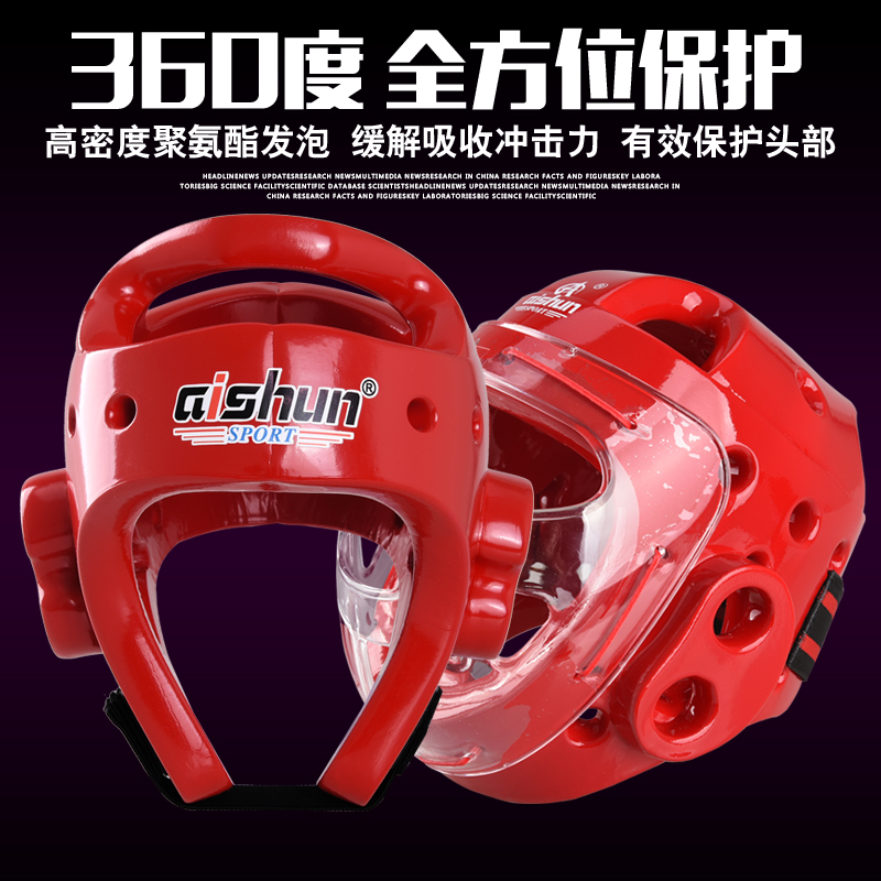 Aishun adult children taekwondo head guard closed mask karate head guard boxing Sanda mask helmet