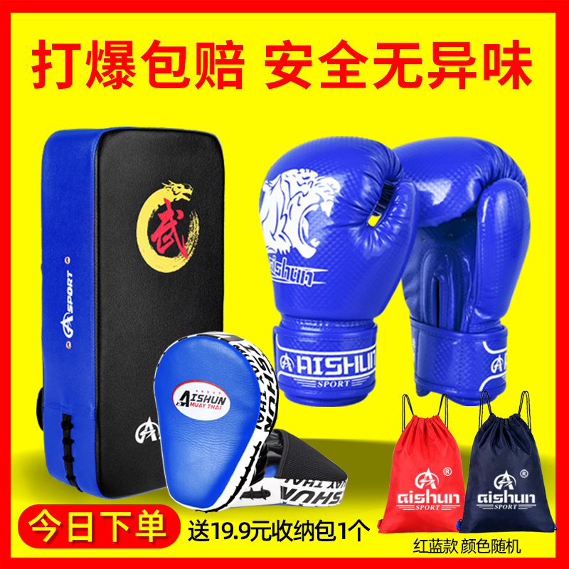 Children's boxing gloves Parent-child suit sandbag Sanda boy girl child fighting training equipment Children's boxing gloves