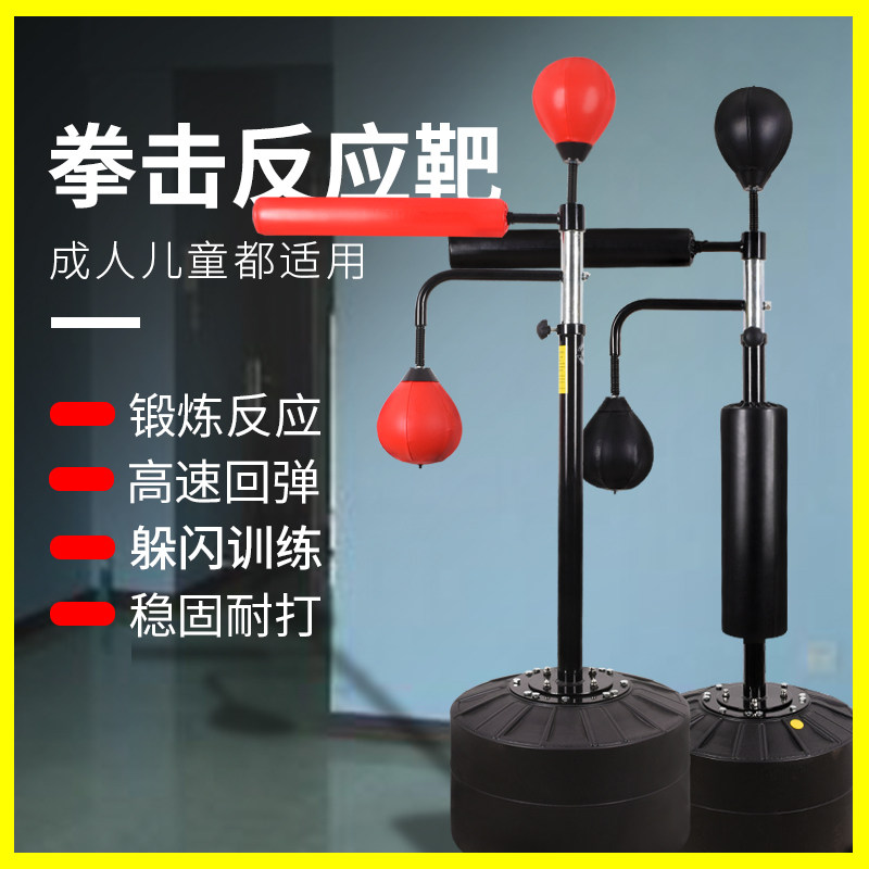 Boxing Speed Ball Reaction Target Home Swivel Stick Target Vertical Dodging Training Equipment Adult Children Battled Sandbag-Taobao