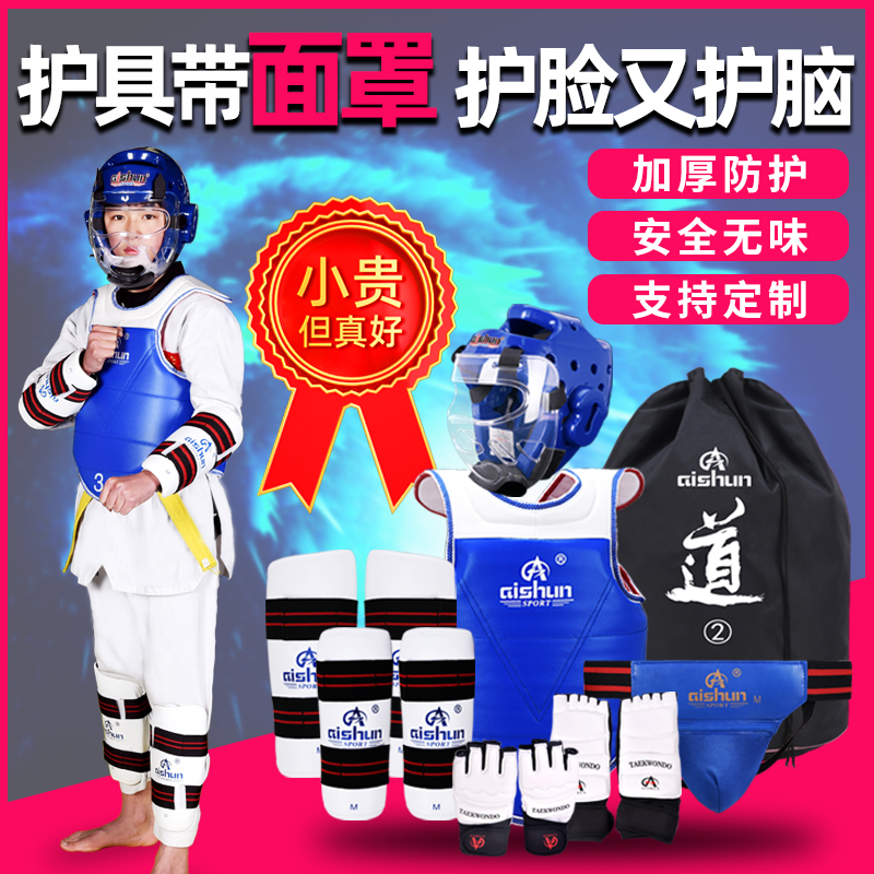 Taekwondo protectors Full set of protective children's combat equipment five or eight pieces of competition-type suit armor helmets