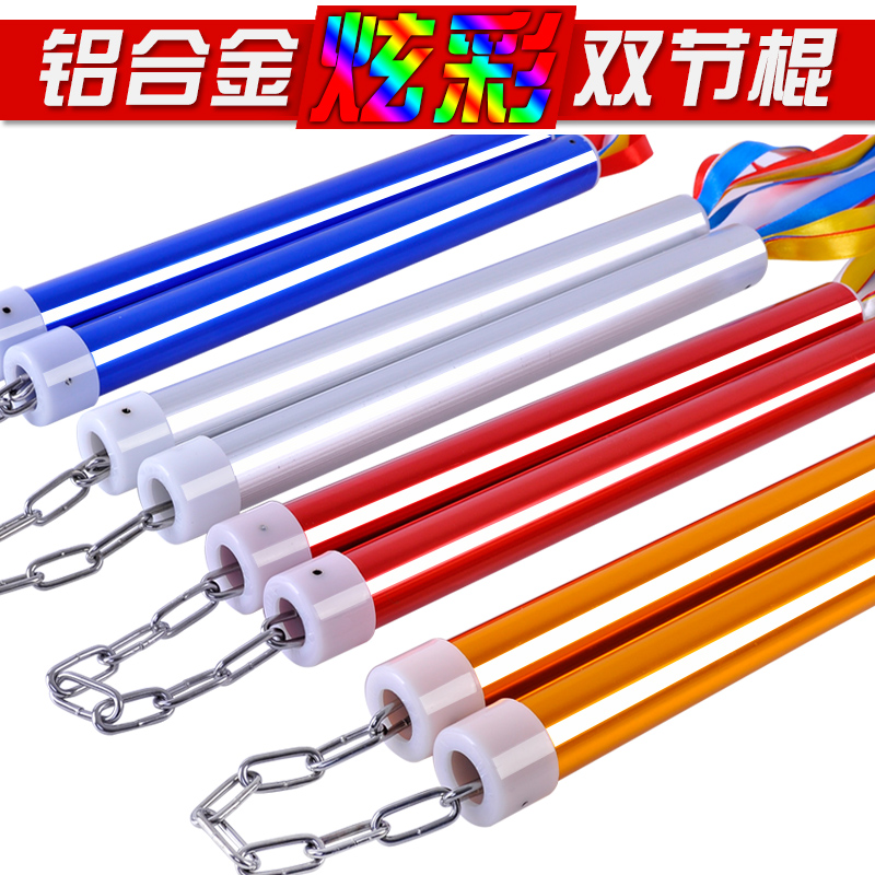 Aluminum alloy double stick double stick taekwondo children performing teenage training beginner two-time stick two-time stick