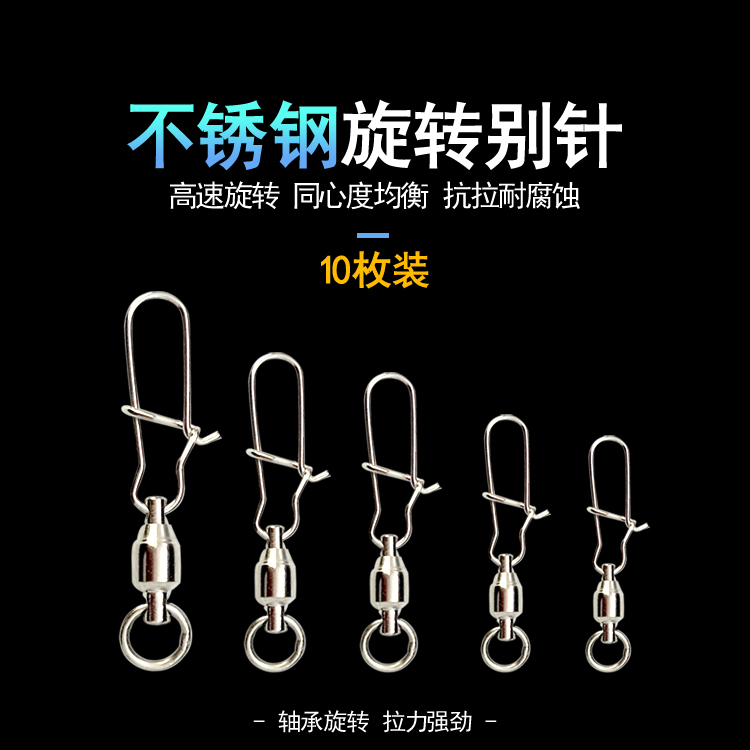 10pcs 8 eight-character ring connector High-speed bearing rotary ring Sea fishing strong Luya pin fishing fishing gear
