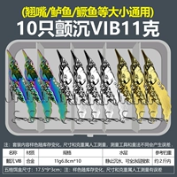 10 дрожащий Vib11g