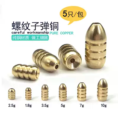 Special price 5 high-quality bullets copper Texas fishing set special pure copper counterweight bullet lead fishing gear fishing tackle 1-10g