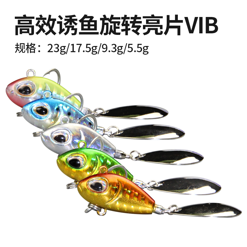 vib rotating sequin 7-25g lujah bait suit fresh water far throw small teething bass fish mandarin fish mandarin fish exclusively kill