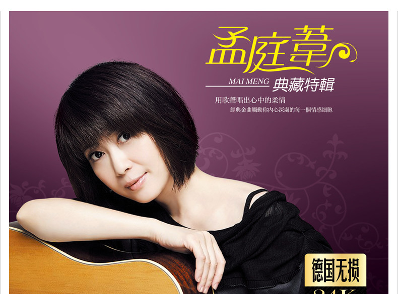 Chinese popular songs 3 cds 孟庭苇cd音乐经典老歌情歌国语华语汽车载