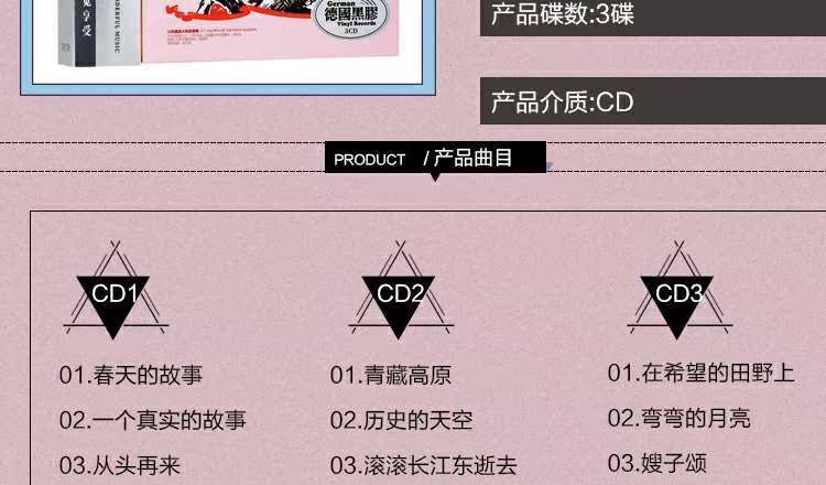 正版老歌cd 光盘年80代经典流行怀旧歌曲那英