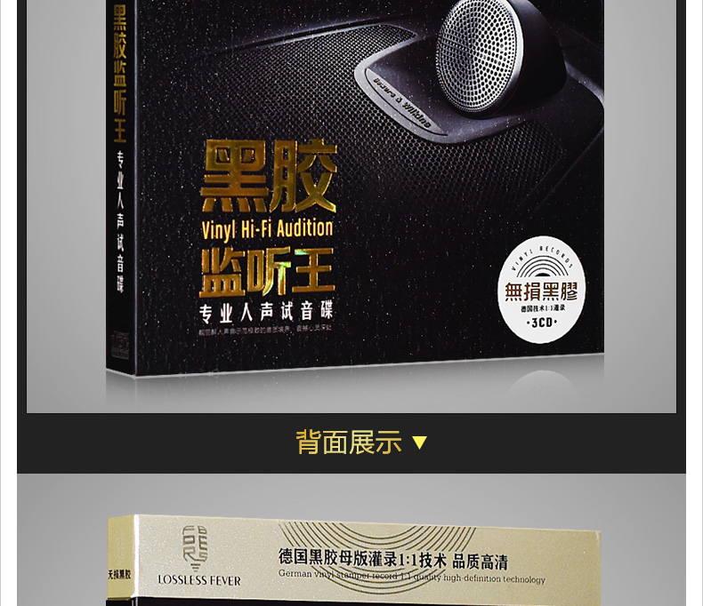 Đĩa CD xe chính hãng Cơn sốt giọng hát thử giọng đĩa thử nghiệm máy vinyl lossless đĩa đĩa CD - Máy hát kim đĩa than technics