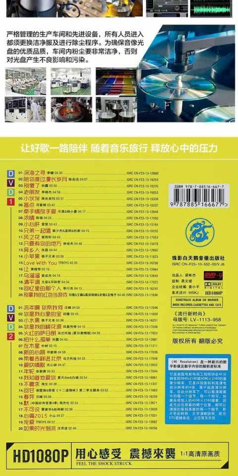 车载流行音乐光盘合辑排行榜歌曲李健邓紫棋高