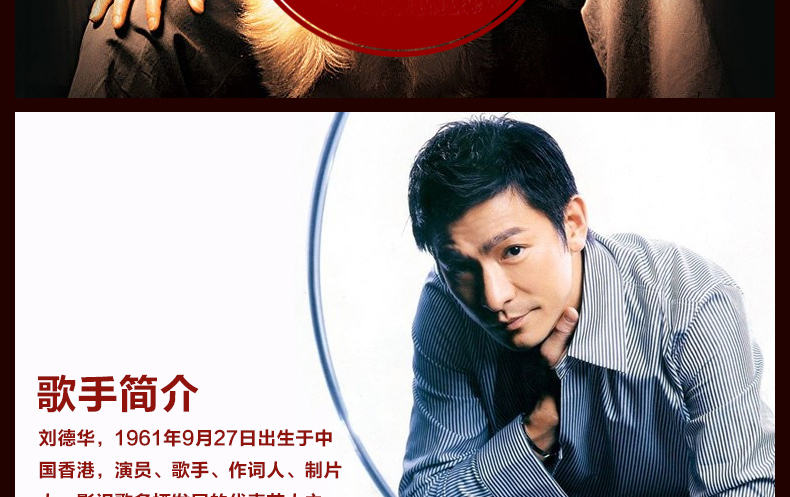 正版刘德华粤语精选专辑车载cd光盘汽车经典