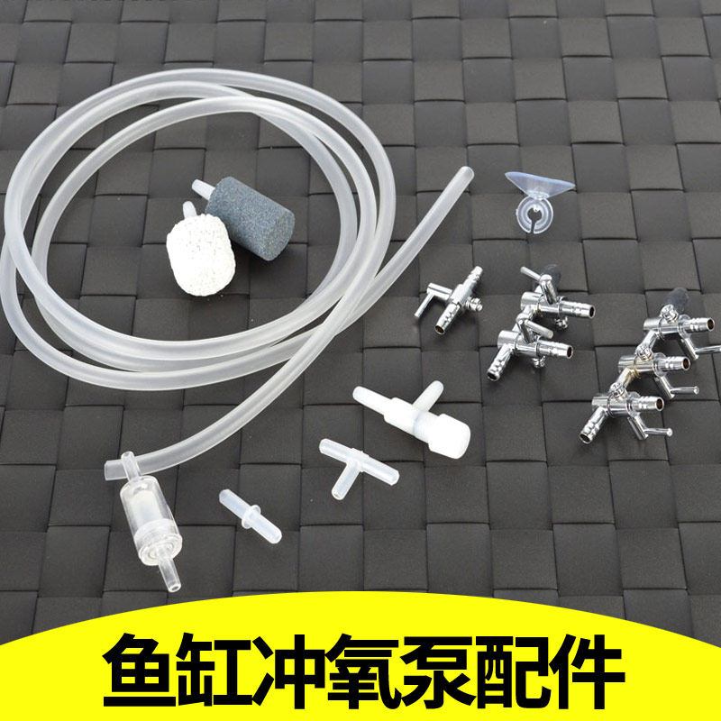 FISH TANK ACCESSORIES GAS SUPPLY PIPE OXYGEN HOSE BUBBLE STONE SAND HEAD STOP INVERSE VALVE FINE TUNING VALVE PH TEST PAPER OXYGEN PUMP ACCESSORIES