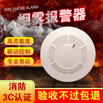 Smoke alarm fire 3C certification smoke sensor alarm encoder input and output module fire detector
