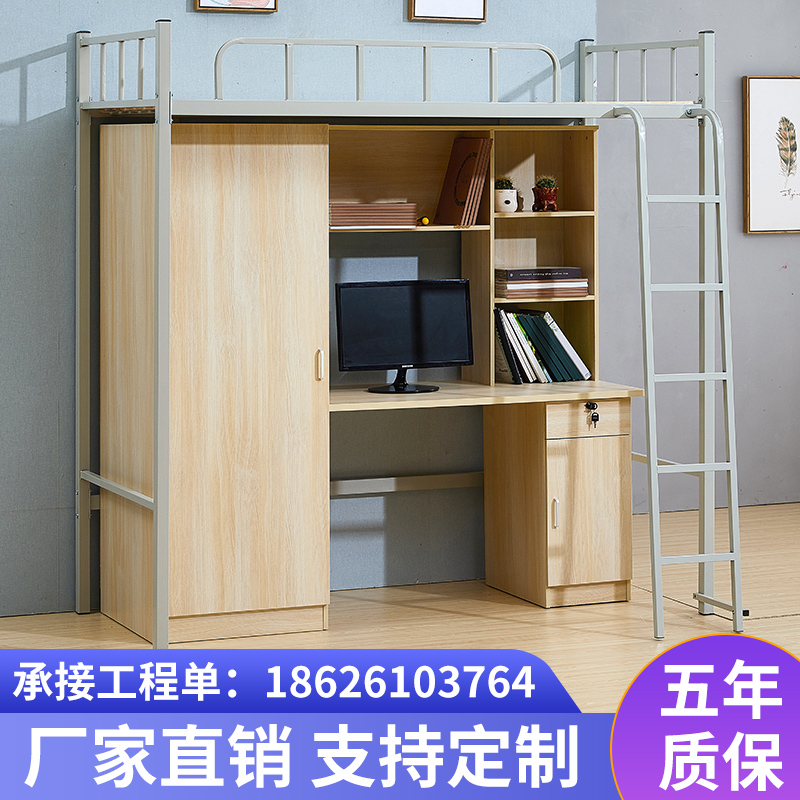 Upper bed and lower table combination bed one small apartment household adult elevated bed college student dormitory bed staff apartment bed